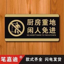 No entry for idlers in the important kitchen area signage sign