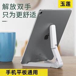 【Yulian】Tablet Stand iPad Universal Desktop Phone and Pad Holder for Lazy People iPad Pro Bedside Universal Stand for Watching Tv, Support Stand Base for Computer, Bed, Car, Gaming Stand