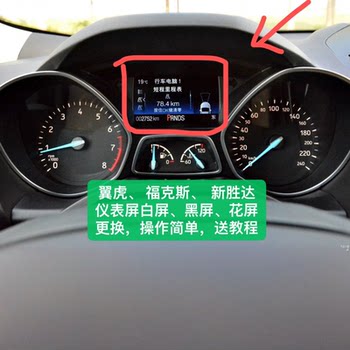 
Edge Fox original instrument display instrument screen