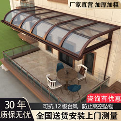 Aluminum Alloy Canopy Outdoor Rainproof Sunshade Villa Terrace Eaves Home Canopy Courtyard Balcony Sunshade
