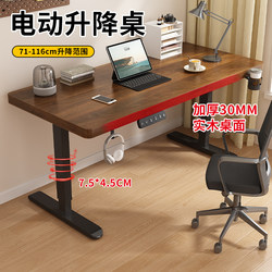 Solid Wood Electric Lift Table Desktop Computer Table Bedroom Home Desk Gaming Table Simple Workbench Office Desk