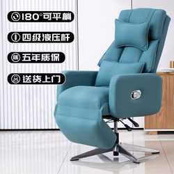 Boss Chair, Computer Chair, Comfortable Chair for Long Sitting, Sofa Chair, Office Chair, Gaming Chair, Recliner, Nap Chair