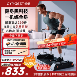 [Same Model as Li Weigang] Gymgest Strength Station Exercise Equipment Fitness Equipment Home-Use Small Birdcage Rack