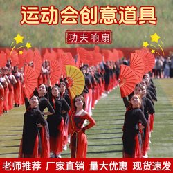 Sports Meeting Opening Ceremony Props, Dance Fan, Red Tai Chi Kung Fu Fan, Group Exercise Dance Props