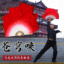 Sky-Calling Dance Fan, Silk High-Quality Double-Sided Red Gradient Yangko Fan, Special Fan for Square Dance