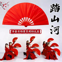Mountain River Dance Fan Kung Fu Fan Tai Chi Sound Fan Red Double-Sided Plastic Bone Fan Special Props for New Year's Day and Annual Meeting Performances