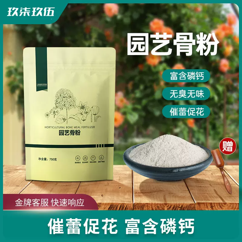 牛骨粉肥料脱脂养花肥料骨粉高磷高钙园艺养花促