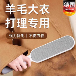 Clothes Lint Remover Brush, Sticky Roller, Hair Remover, Wool and Fleece Clothing Care Brush, Lint Suction Tool