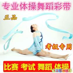Professional Art Streamer Props Ribbon  Adult and Kidsren Dance Performance Sports Gymnastics Ribbon Rod Ribbon