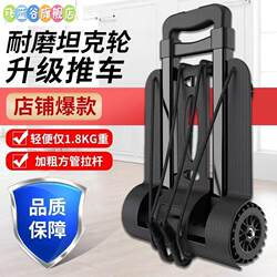 Square Dance Speaker Cart, Hand-Pulled Cart, Foldable Transport Cart for Home Shopping, Grocery Shopping, Portable Luggage Cart