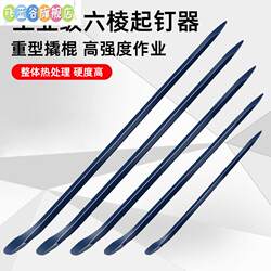 High Manganese Steel Pry Bar, Industrial-Grade Special Steel Pry Bar, Claw Pry Bar, Woodworking Nail Puller, Manhole Cover Pry Tool