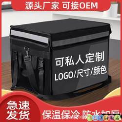 Special Delivery Boxes for Riders, Special Boxes for Food Delivery, Electric Vehicle Delivery Boxes, American Rider Group Delivery Foam Boxes, Cold