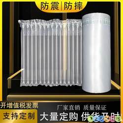 Thickened Bubble Air Column Roll for Packing Fragile Items, Cushioning Foam, Anti-Collision and Shockproof Bags, Anti-Drop Packing Bags