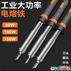 High-Power Electric Soldering Iron 80100W150W with Light, External Heating, Environmentally Friendly, Industrial-Grade Soldering Iron Tip