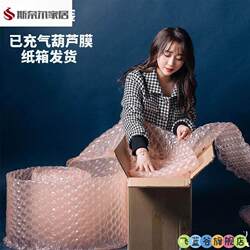 Inflatable Anti-Collision Packing Bubble Wrap, Inflatable Bubble Film, Cushioning Bubble Wrap for Express Delivery, Shockproof and Anti-Collision Bubble Paper