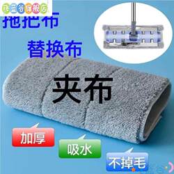 Mop Clip, Cleaning Cloth, Flat Mop Replacement Cloth, Absorbent Thickened Mop Accessories, Clip-On Mop Head