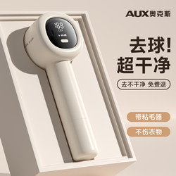 Aux Hair Remover, Sweater Lint Remover, Lint Trimming Tool, Top-Rated, Doesn'T Damage Clothes, High Power