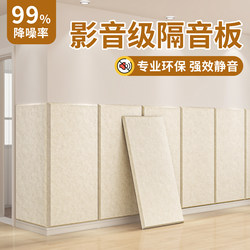 Soundproofing Panels, Sound-Absorbing Cotton, Home-Use Super Sound-Dampening Felt, Bedroom Room Wall Noise Reduction Door Stickers, Wall Stickers, Noise Reduction Magic Tool