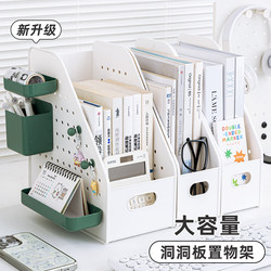 Class 2, Grade 3 Desktop Organizer Pegboard Book Stand A4 File Storage Box Student Book Organizer Office Document Rack Slanted Storage Rack Dormitory Desktop