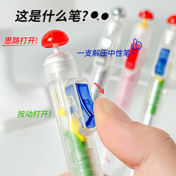 Class 2, Grade 3 × Pen Square Says: Open Your Mind, Relieve Stress, Press the Gel Pen, Creative, High-Value, Black Pen, 0.5mm, Quick-Drying, Smooth, Student Note-Taking Special Pen, Exam-Taking Pen, Switch Pen, Back-To-School Stationery