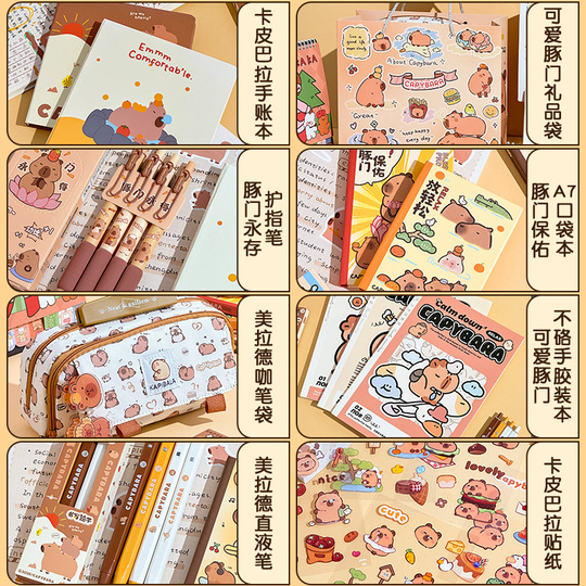 カピバラ文具セットギフトボックス - 2年生、3年生