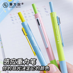 Class 3-2 Four-In-One High-Tech Gravity-Sensing Pen, High-Quality Retractable Gel Pen for Students, Multi-Functional Multi-Color Pen, Press-Type Red-Black Ink Pen, Blue Ballpoint Pen, Automatic Pencil, Signature Pen