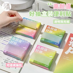 Class 2, Grade 3: Gradient Pearlescent Transparent Sticky Notes, Pull-Out Type, Specially Designed for Junior High School Students, Sticky Notes for Correcting Mistakes, Sticky, Specially Designed for Elementary School Students, High-Value Stationery Labels, Stickers for Office Use