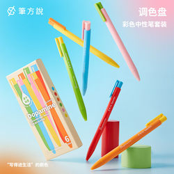 Class 2, Grade 3 × Penfang Said: Colorful Gel Pens Are Essential for Taking Notes at the Beginning of School, High-Quality Retractable Ballpoint Pens, Quick-Drying Water-Based Pens, Student Planners, Key Points Planners, Colored Pens