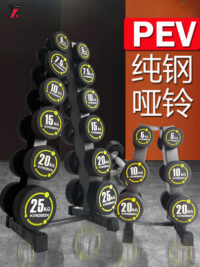 45kg set ゴムカバー付きダンベル