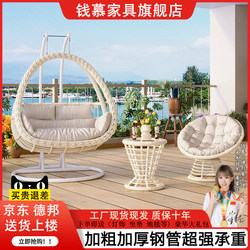 Outdoor Hanging Basket Chair, Rattan Rocking Chair, Balcony Swing Chair, Patio Double Hanging Chair, Indoor Hammock, Home Hanging Basket Chair