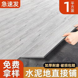 Wood Grain Pvc Floor Stickers Self-Adhesive Floor Covering for Home Use, Directly Laid on Cement Floors, Plastic Flooring, Waterproof, Wear-Resistant, Thickened