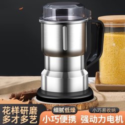 High-Power Grinder, Mill, Crusher, Household Ultra-Fine Grinder for Grains, Herbs, and Spices