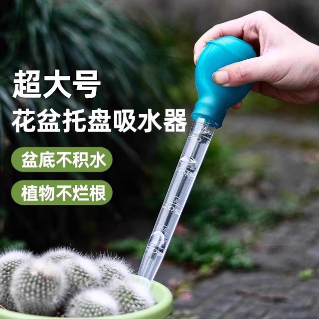 Flower pot tray water absorber base water accumulation artifact household flower growing water change water pumping large dropper straw gardening tool