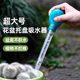 Flower pot tray water absorber base water accumulation artifact household flower growing water change water pumping large dropper straw gardening tool