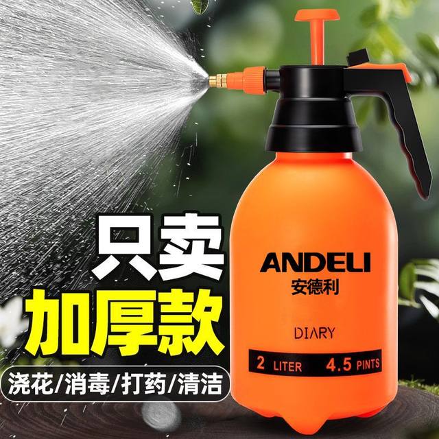Air pressure sprayer for watering flowers, watering kettle, spray bottle, gardening watering kettle, household watering kettle, disinfection pressure