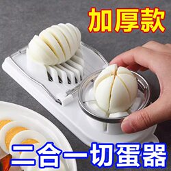 Multifunctional egg slicer and divider for preserved eggs
