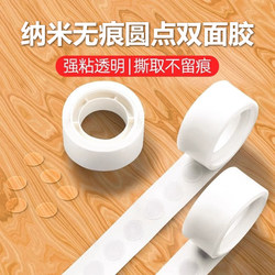 Traceless Adhesive Dots, Double-Sided Adhesive for Balloons, Does Not Damage Walls, Transparent Small Dot Tape, Strong Adhesive That Leaves No Residue