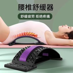 Lumbar soothing waist stretch back massager