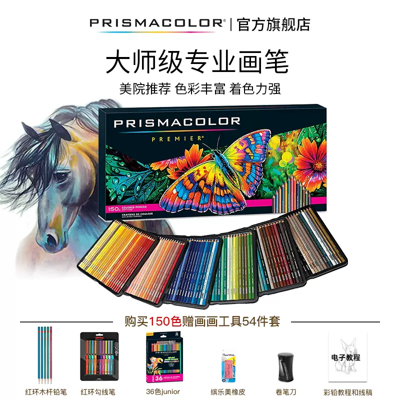 Prismacolor 72色-