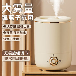 Jielebird New Air Humidifier for Pregnant Women and Babies, Home Living Room Large Spray Large Capacity Office Sprayer