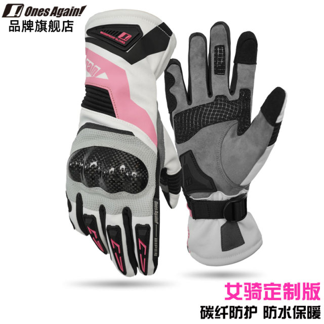 OnesAgain Winter Women's Motorcycle Riding Coldproof Gloves Motorcycle Touring Waterproof and Warm Carbon Fiber Motorcycle Equipment