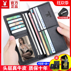 Playboy Wallet Men's 2026 New Model Genuine Leather Long Zipper Driver's License Card Holder Men's Ultra-Thin Wallet Trendy