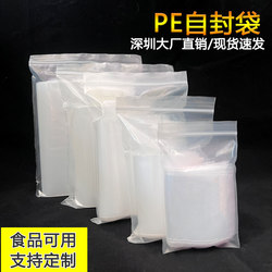 Extra Thick Ziplock Bags, 20 Silk Thickness, Medium and Large Size, Sealed Bags for Food, Dry Goods, Tea, Repackaging, Transparent A4 Packaging Bags