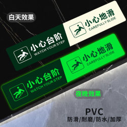 Caution: Step Surface Has Glow-In-The-Dark High-Brightness Warning Stickers. Creative Caution: Slippery Surface Signs. Diagonal Pattern Stair Steps. Pay Attention to Safety Warning Fluorescent Signs