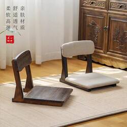 Tatami Chair, Solid Wood Japanese-Style Bay Window Chair, Sofa Chair, Bed Backrest Chair, Indoor Chair, Low Seat, Legless Stool