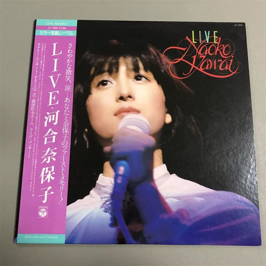 河合奈保子Naoko Kawai Live 流行R版12寸LP 黑胶唱片-Taobao