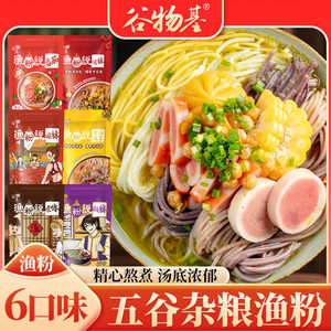 
Cereal-based whole grain fish meal, instant fish meal, instant rice noodles, spicy bagged tomato food, hot and sour rice noodles