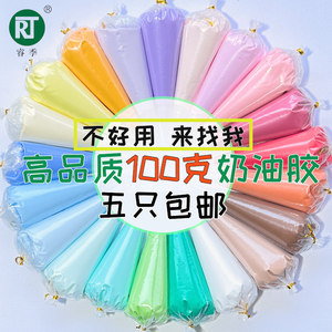 Ruiji 100 grams of bag loaded creamy glue cup white handmade DIY material bag collection box self -made Macaron accessories
