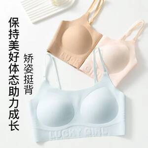 
[Specially designed for adolescent girls] High school students in developmental high school students invisible liquid foundation girl vest