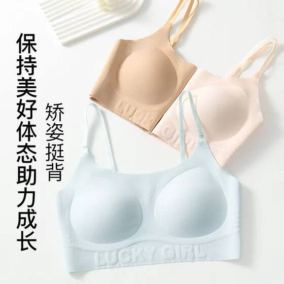 
[Specially designed for adolescent girls] High school students in developmental high school students invisible liquid foundation girl vest